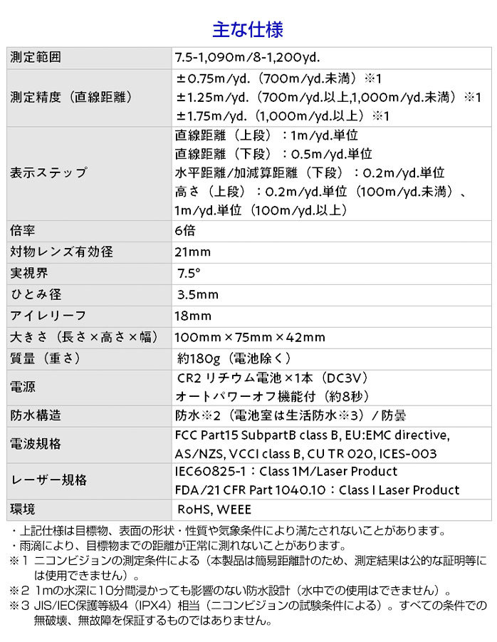 ニコン