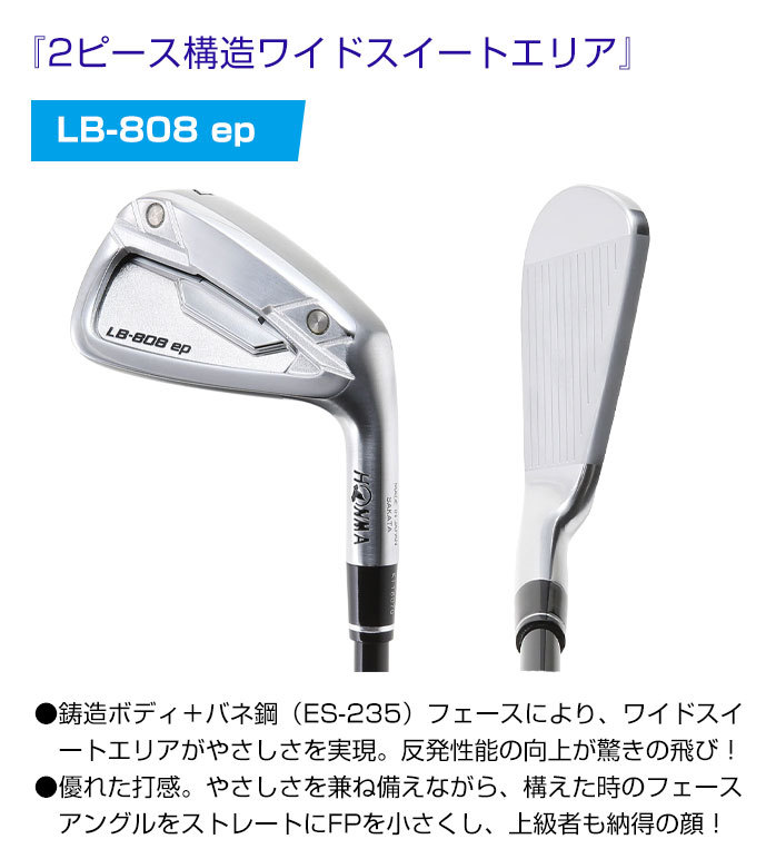 店頭展示品 新品未使用 本間ゴルフ LB-808 ep 単品アイアン ウェッジ #4 ＃11 NS PRO ZELOS 7 R S ホンマ HONMA