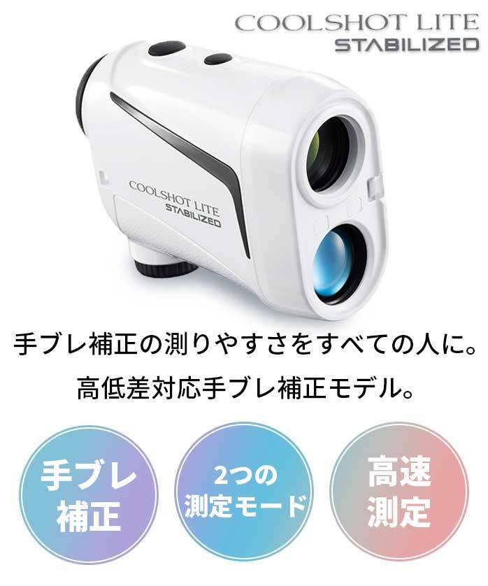 全国無料低価 Nikon - 新品 ニコン COOLSHOT LITE STABILIZED クール