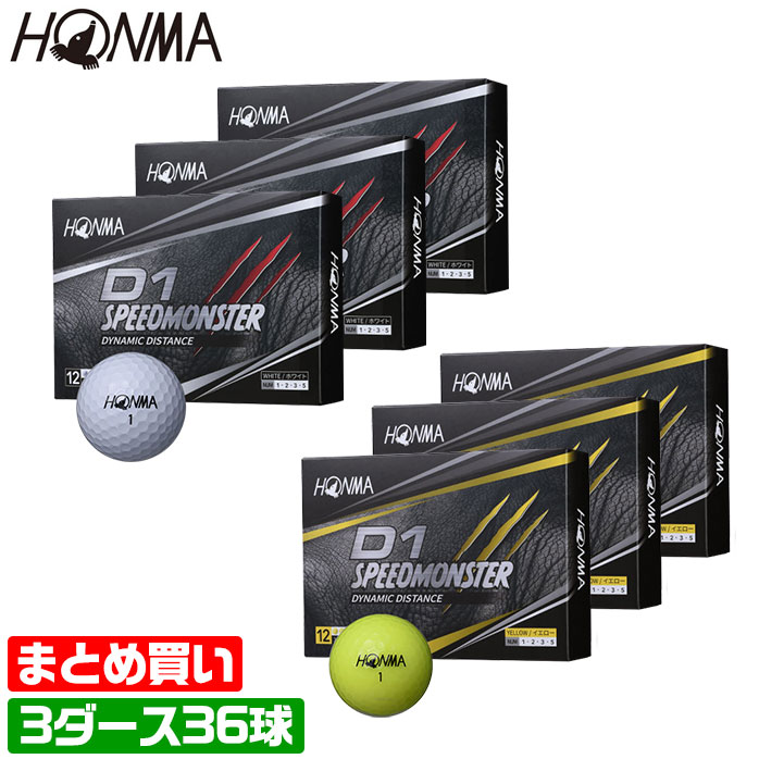 660円 【あす楽対応】 ホンマ ゴルフ ボール D1 SPEED MONSTER スピードモンスター 1ダース 12球入り BT2003 本間 HONMA