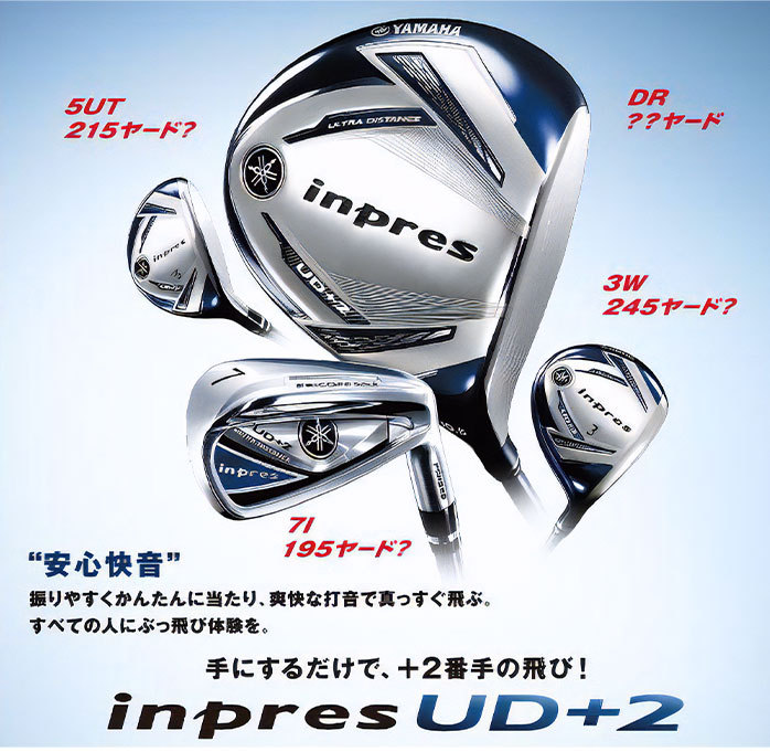 即決 ヤマハ インプレス UD+2 フェアウェイ 2019 3W 5W R 2本セット - icaten.gob.mx