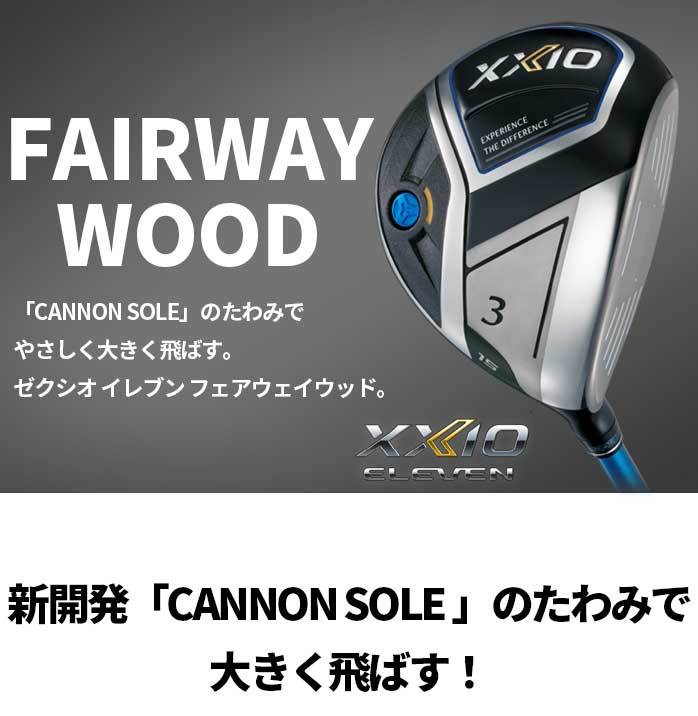 ダンロップ ゴルフ XXIO11 2020 フェアウェイウッド 3W 4W 5W 7W 9W