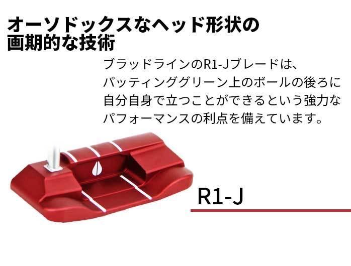 ブラッドライン BLOODLINE R1-J スタンドアップ パター - www.onkajans.com