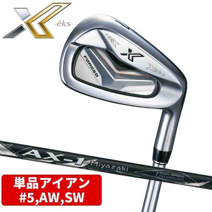 ダンロップ ゴルフ XXIO eks エックス 2020年モデル 単品 アイアン ウェッジ #5 AW SW Miyazaki AX−1 IR S  SR ゼクシオ DUNLOP