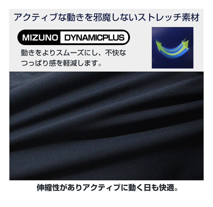 MIZUNO