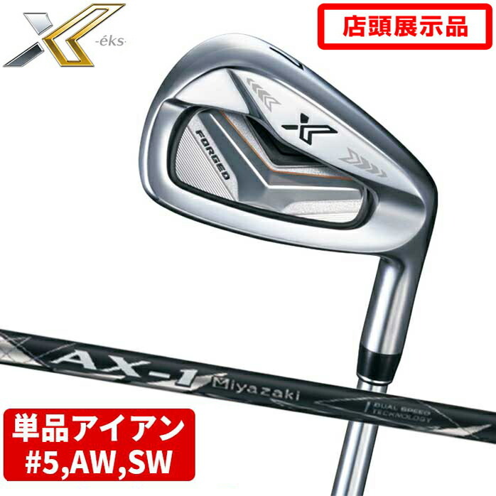 店頭展示品 新品未使用 ダンロップ ゴルフ XXIO eks 単品 アイアン ウェッジ #5 AW SW Miyazaki AX−1 DUNLOP :  dp-ir-055-t : ゴルフパートナー 別館 - 通販 - Yahoo!ショッピング