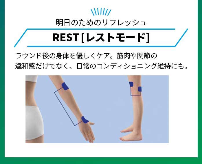 ルコエ ゴルフ 本体セット コンディショニング機器 筋電気刺激機器