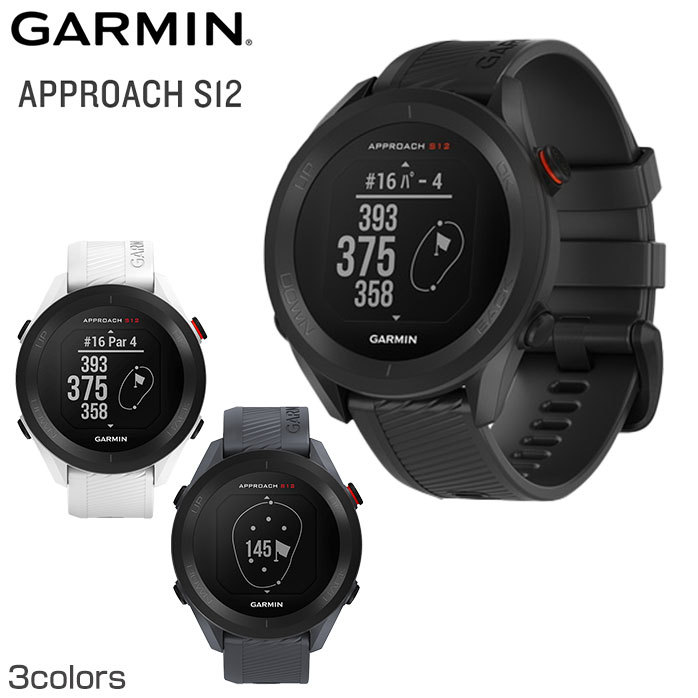 最終値下げ GARMIN APPROACH S12 (ガーミン アプローチ)-