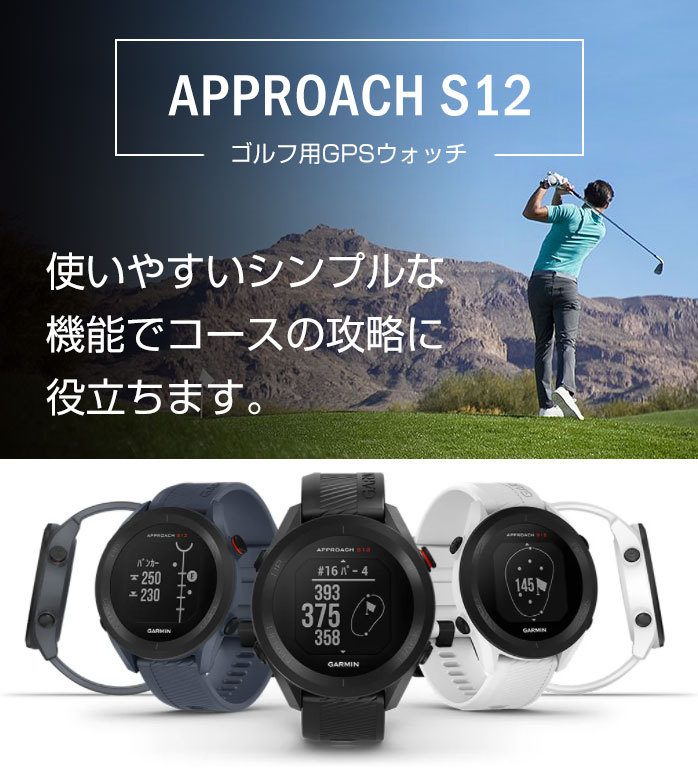 【買い限定】【新品】GARMIN Approach S12 ブルー ラウンド用品・アクセサリー