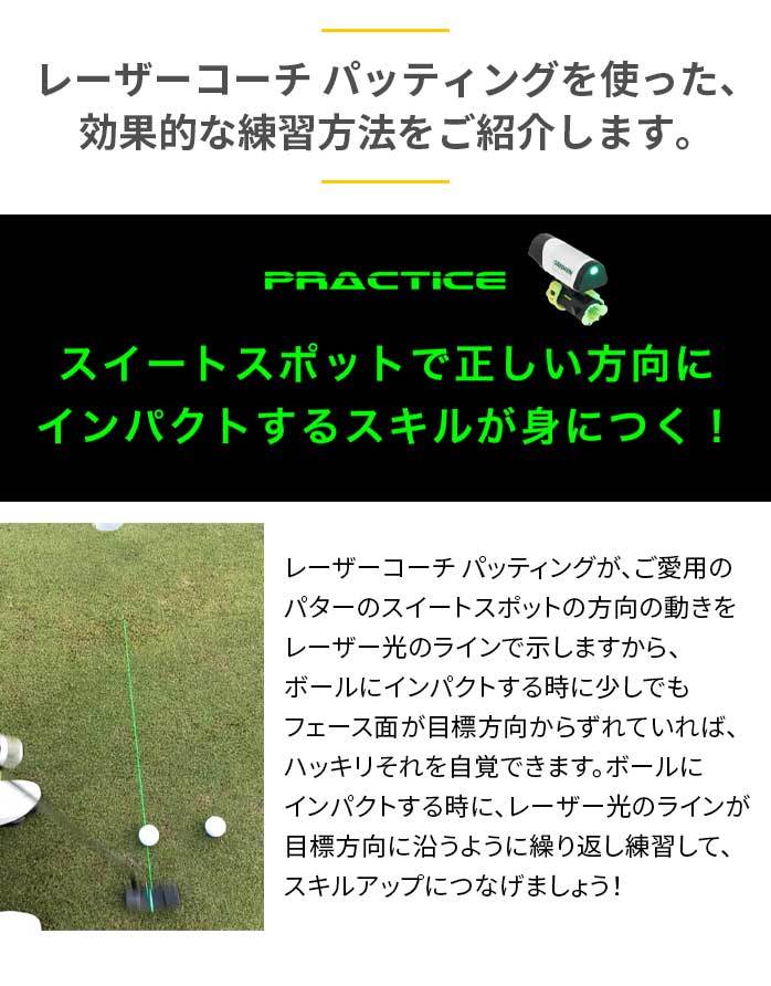 グリーンオン ゴルフ LASER COACH PUTTING レーザーコーチ パッティング ゴルフ練習器具 パター練習器 レーザー パター  GreenOn