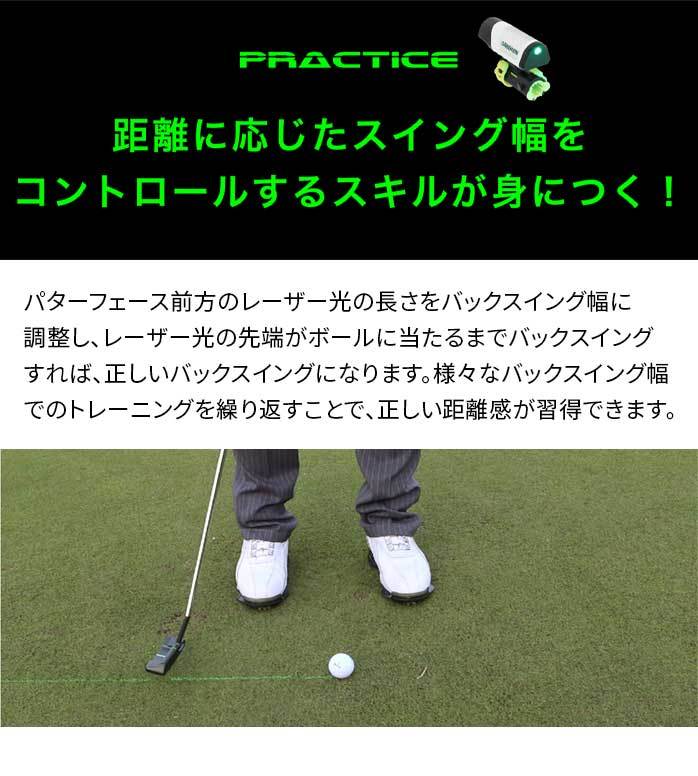 グリーンオン ゴルフ LASER COACH PUTTING レーザーコーチ