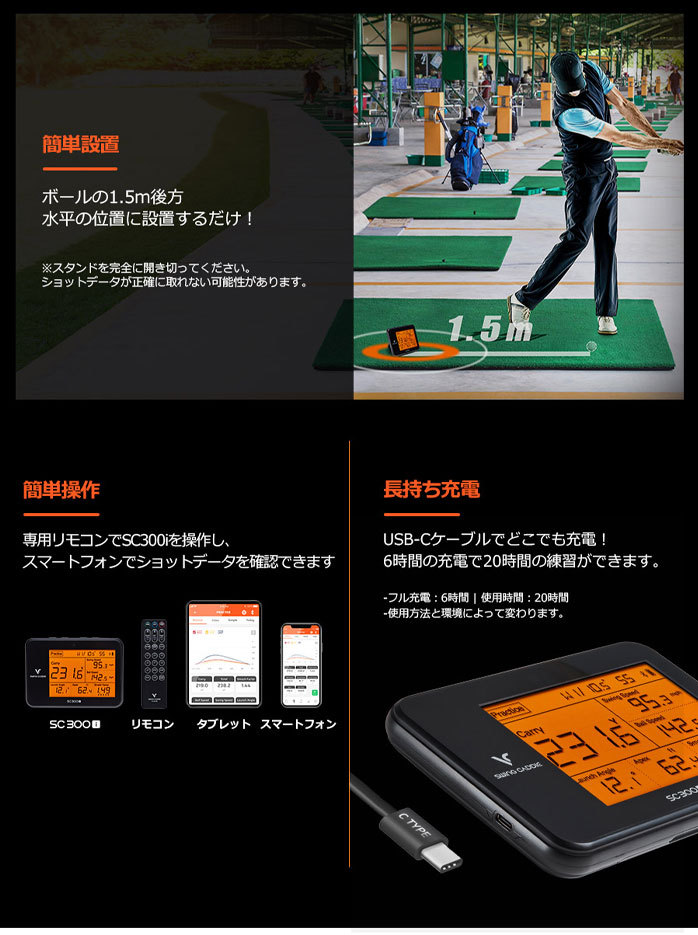 ボイスキャディ 弾道測定器 SC300i スウィングキャディ swing caddie