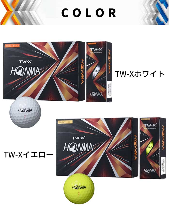 送料無料 まとめ買いがお得！3ダースセット ホンマ ゴルフ ボール TW-X TW-S 36球入り 3ピース ツアー系 スピン 飛距離 TOUR  WORLD 本間 HONMA :honma-ball-012x3:ゴルフパートナー 別館 通販 