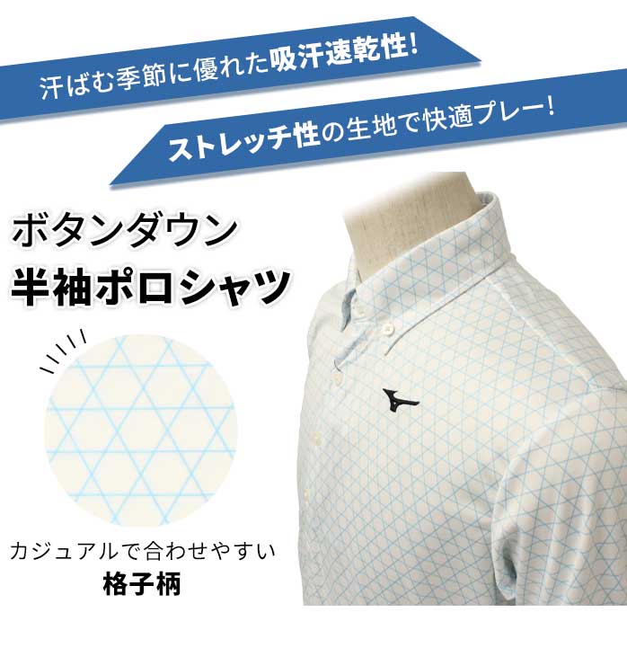 MIZUNO ミズノ ゴルフ 半袖 ポロシャツ 格子柄 E2JA2068