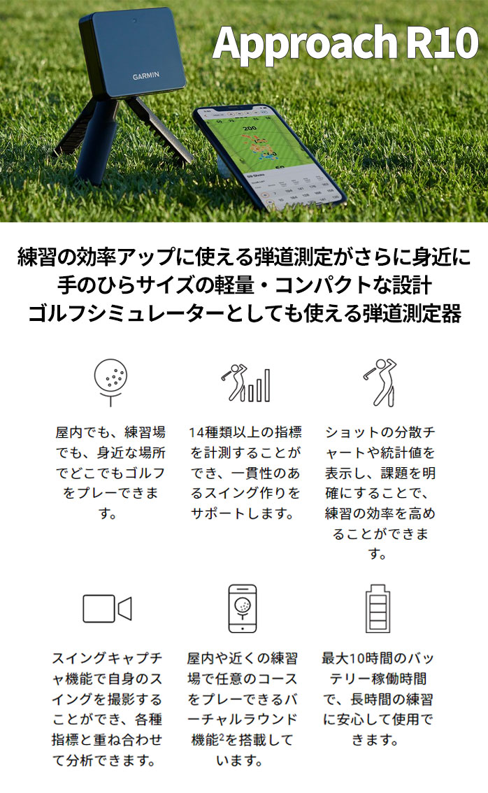 ゴルフ ガーミン アプローチGARMIN Approach R10 弾道測定器 - ゴルフ
