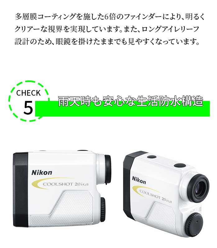 ニコン ゴルフ レーザー距離計 COOLSHOT 20iG2 G607 クールショット 4580130921308 高低差 対応 軽量 小型 ボディー  距離測定器 Nikon ゴルフパートナー 別館 - 通販 - PayPayモール