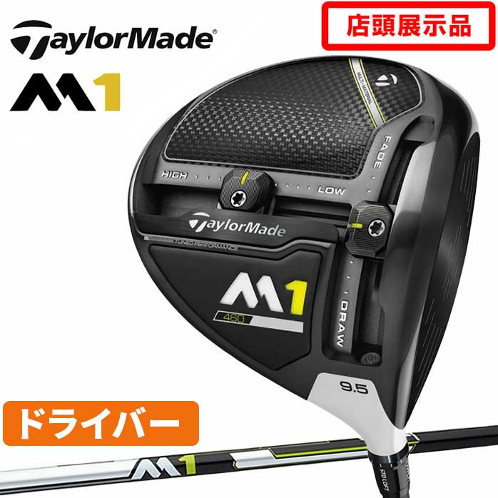 店頭展示品 新品未使用 テーラーメイド M1 ドライバー 460cc 2017 TM1