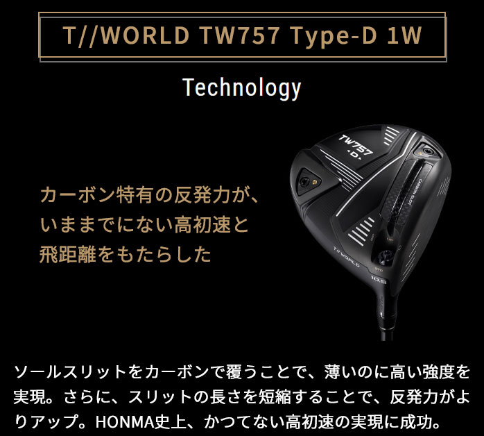 本間 ゴルフ ドライバ― TOUR WORLD TW757 D 9°10.5° VIZARD FZ MA MP 6 ツアーワールド ホンマ HONMA