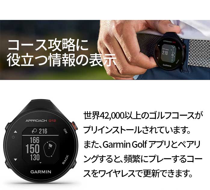 ガーミン ゴルフ Approach G12 010-02555-10 ストップウォッチ型 GPS 