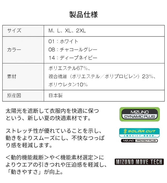mizuno