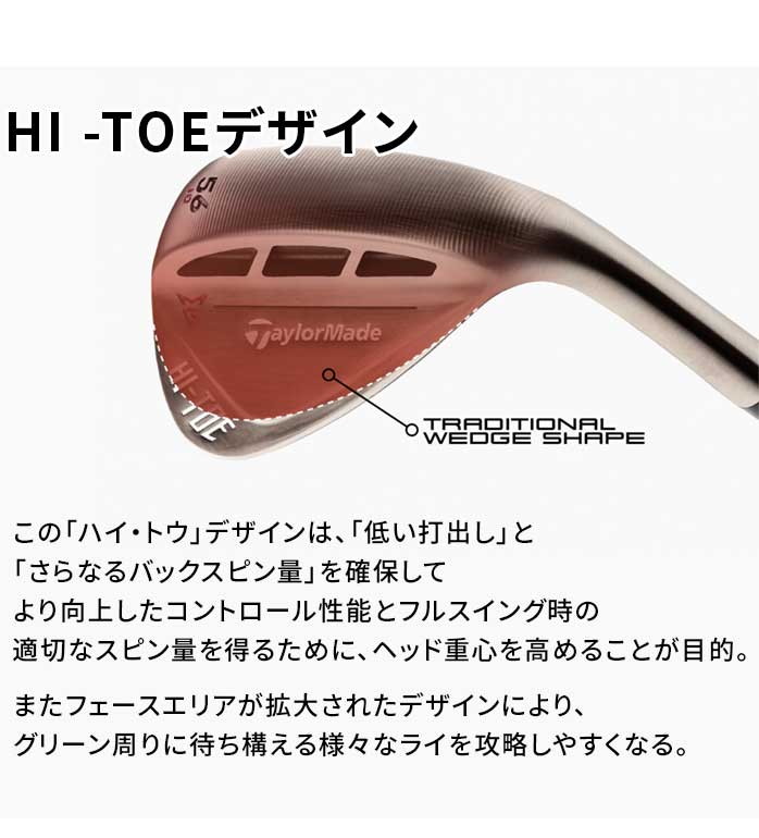 テーラーメイド ゴルフ ウェッジ HI TOE RAW ハイトゥ ロー 2021年