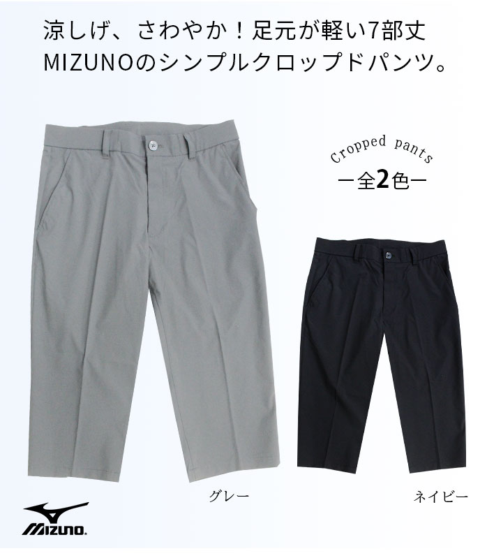 MIZUNO