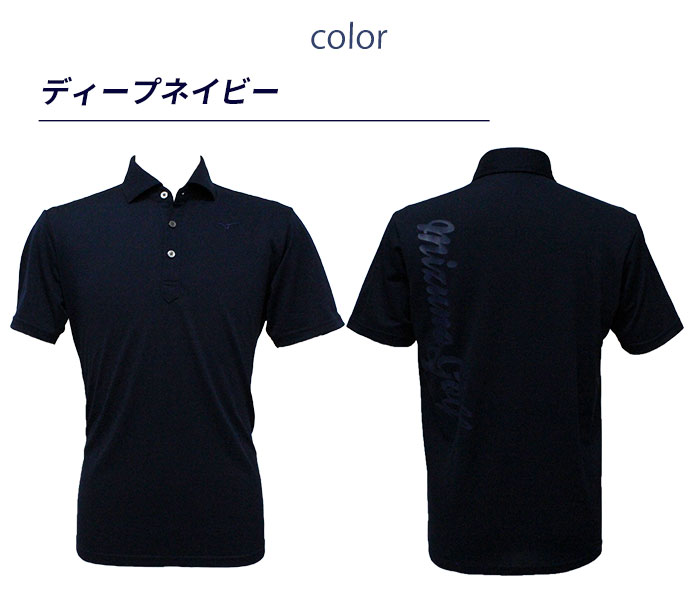 MIZUNO ミズノ ゴルフ メンズ 半袖 ポロシャツ バックプリント