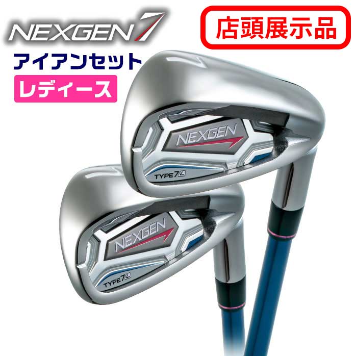 店頭展示品 NEXGEN 7 ネクスジェン セブン アイアンセット レディース