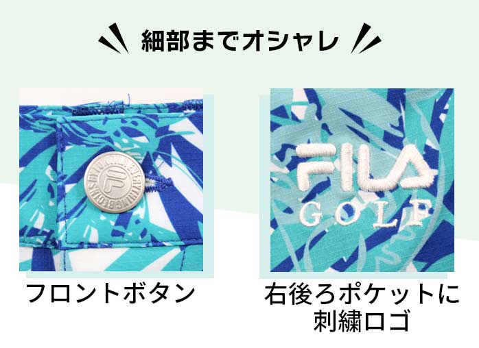 フィラ