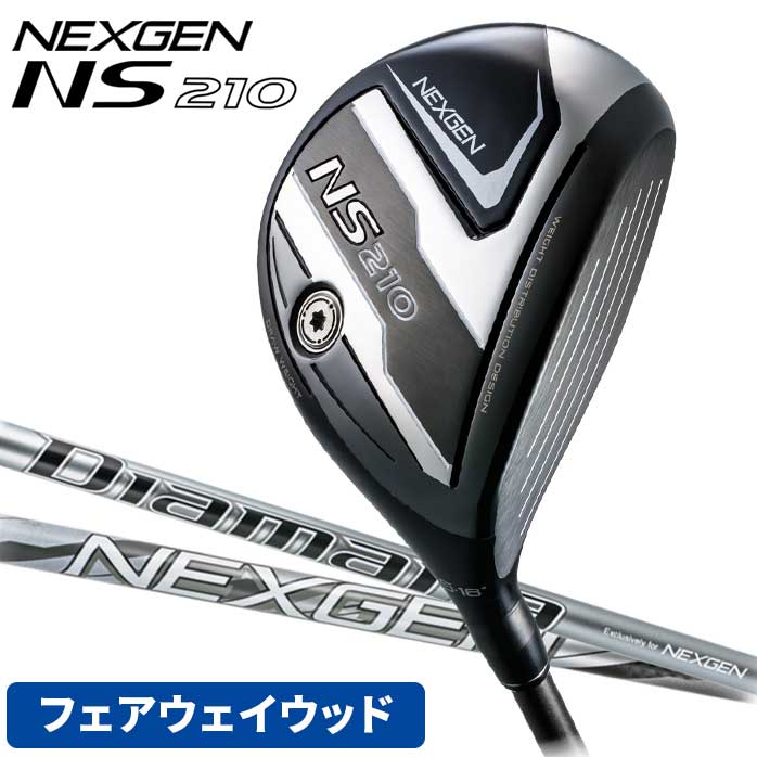 NEXGEN NS210 フェアウェイウッド ゴルフパートナー 限定モデル