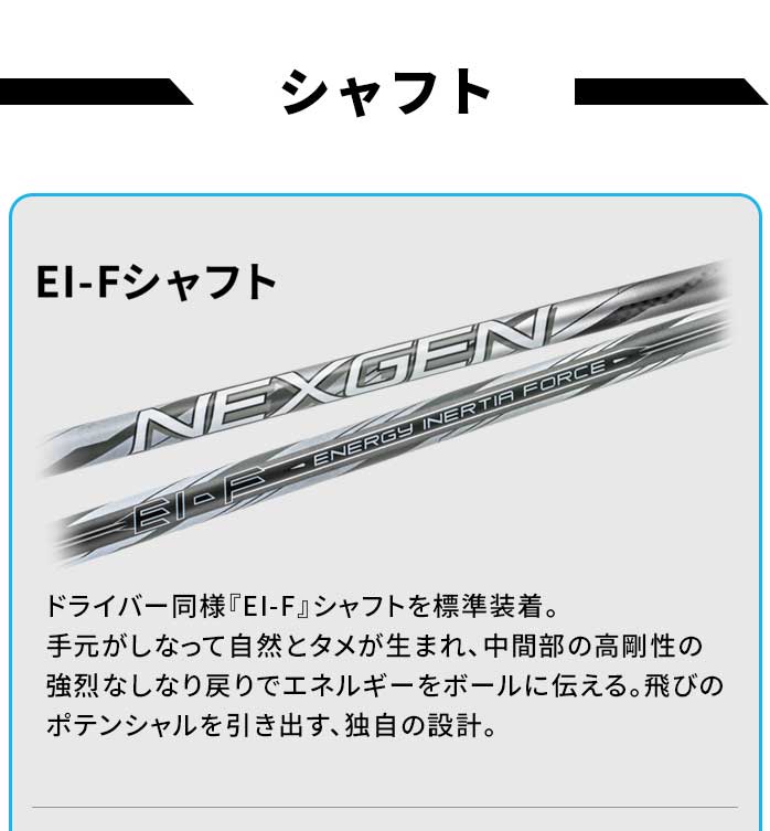 NEXGEN NS210 ユーティリティ ゴルフパートナー 限定モデル