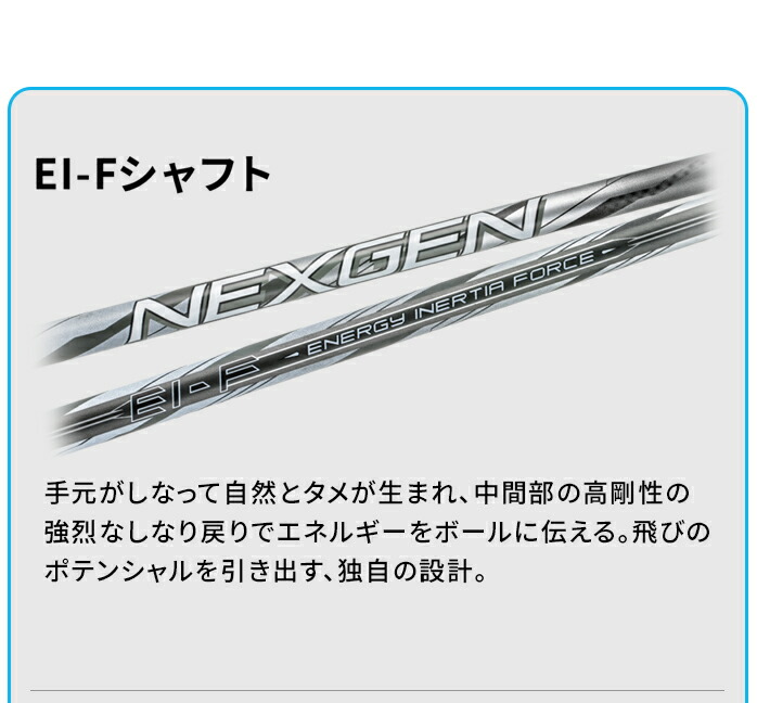 NEXGEN NS210 ドライバー ゴルフパートナー 限定モデル
