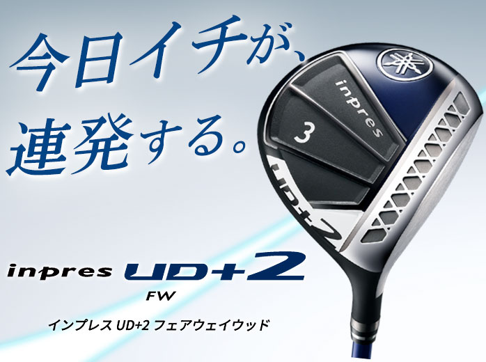 店頭展示品 新品未使用 ヤマハ ゴルフ フェアウェイ ウッド inpres UD+