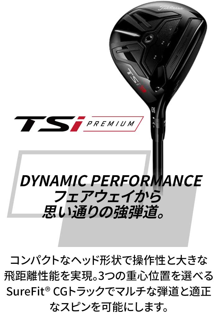 店頭展示品新品未使用 タイトリスト ゴルフ フェアウェイウッド TSi 3