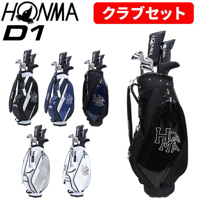 本間 ゴルフ HONMA D1 クラブセット 10本セット キャディバッグ NS PRO 950GH S D1-500 R 初心者 ホンマ HONMA