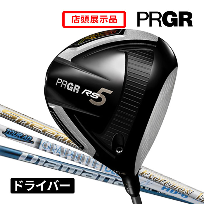 PRGR RS5ドライバー 10.5° Diamana TB - クラブ