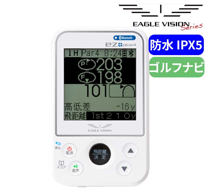 イーグルビジョン ゴルフ ez plus4 EV-235 高精度ゴルフナビ ハンディ