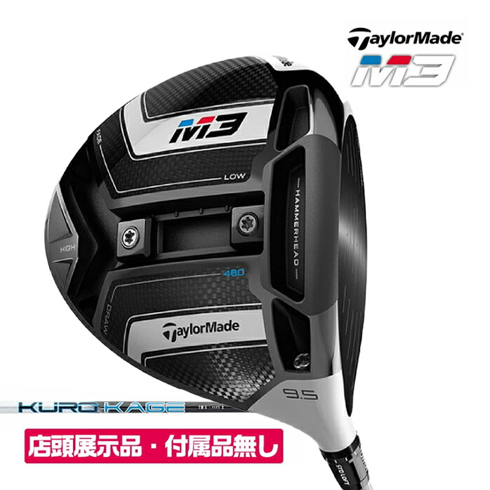 店頭展示品 新品未使用 テーラーメイド ゴルフ M3 460 ドライバー 460cc KUROKAGE TM5 TaylorMade 保証書・付属品無