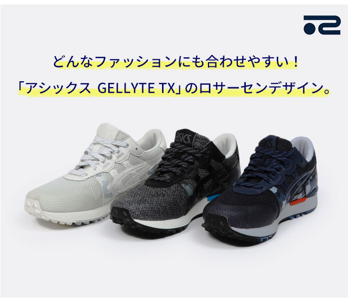 店頭展示品 ロサーセン アシックス ゴルフ シューズ メンズ GELLY TEXT 