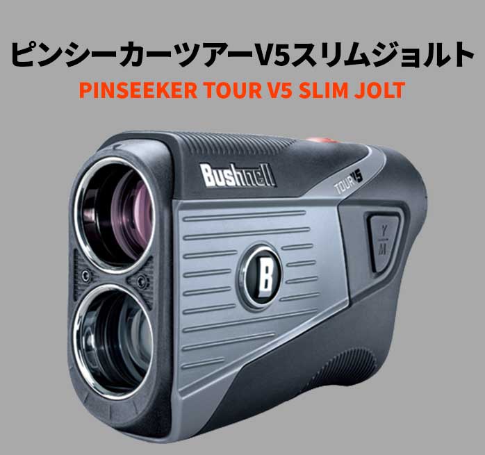 Nikon - ブシュネル ピンシーカーV5 Amazon.co.jp: ブッシュネル ゴルフ 限定カラー ピンシーカー V5