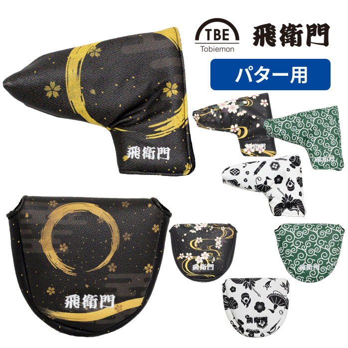 飛衛門