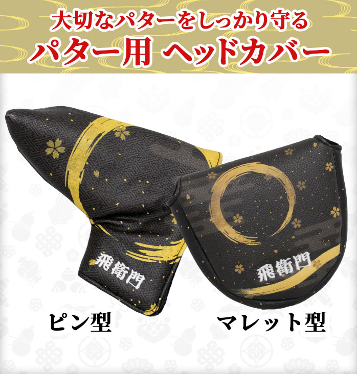 飛衛門
