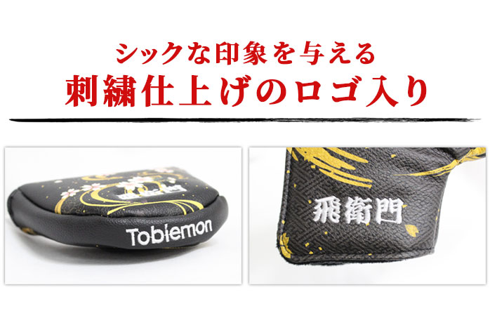 飛衛門