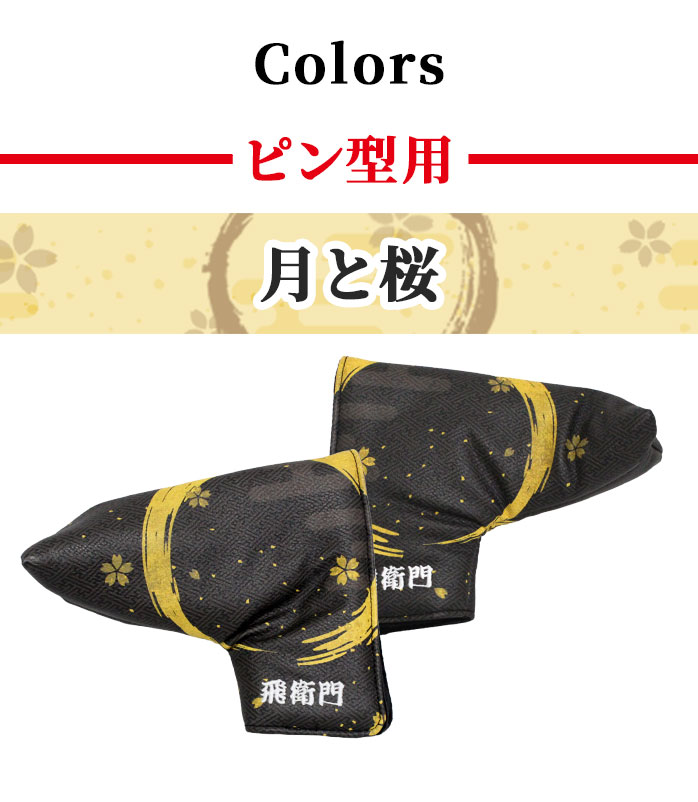 飛衛門