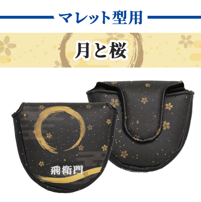 飛衛門