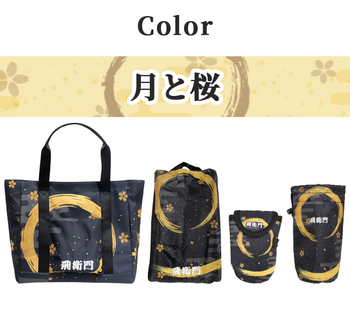 飛衛門