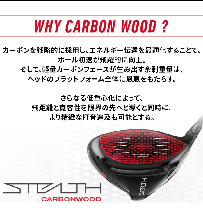 店頭展示品 テーラーメイド ゴルフ ドライバー STEALTH HD ステルス エイチディー TENSEI RED TM50 STEALTH DR  2022年 メンズ TaylorMade