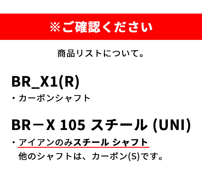 MIZUNO ミズノ ゴルフ メンズ BR-X クラブセット やさしい