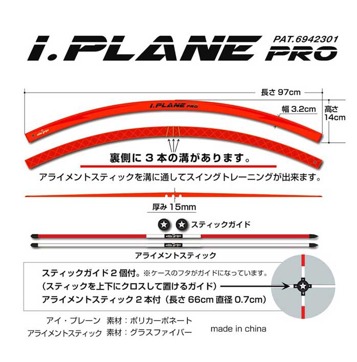 elite grips ゴルフトレーニング器具 i.PLANE PRO アイプレーン