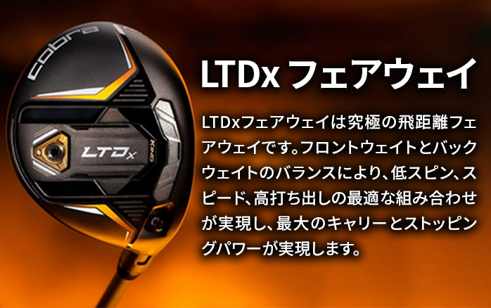 コブラ ゴルフ フェアウェイウッド KING LTDx キング 3W 5W 7W SPEEDER NX for Cobra Tour AD for  Cobra cobra